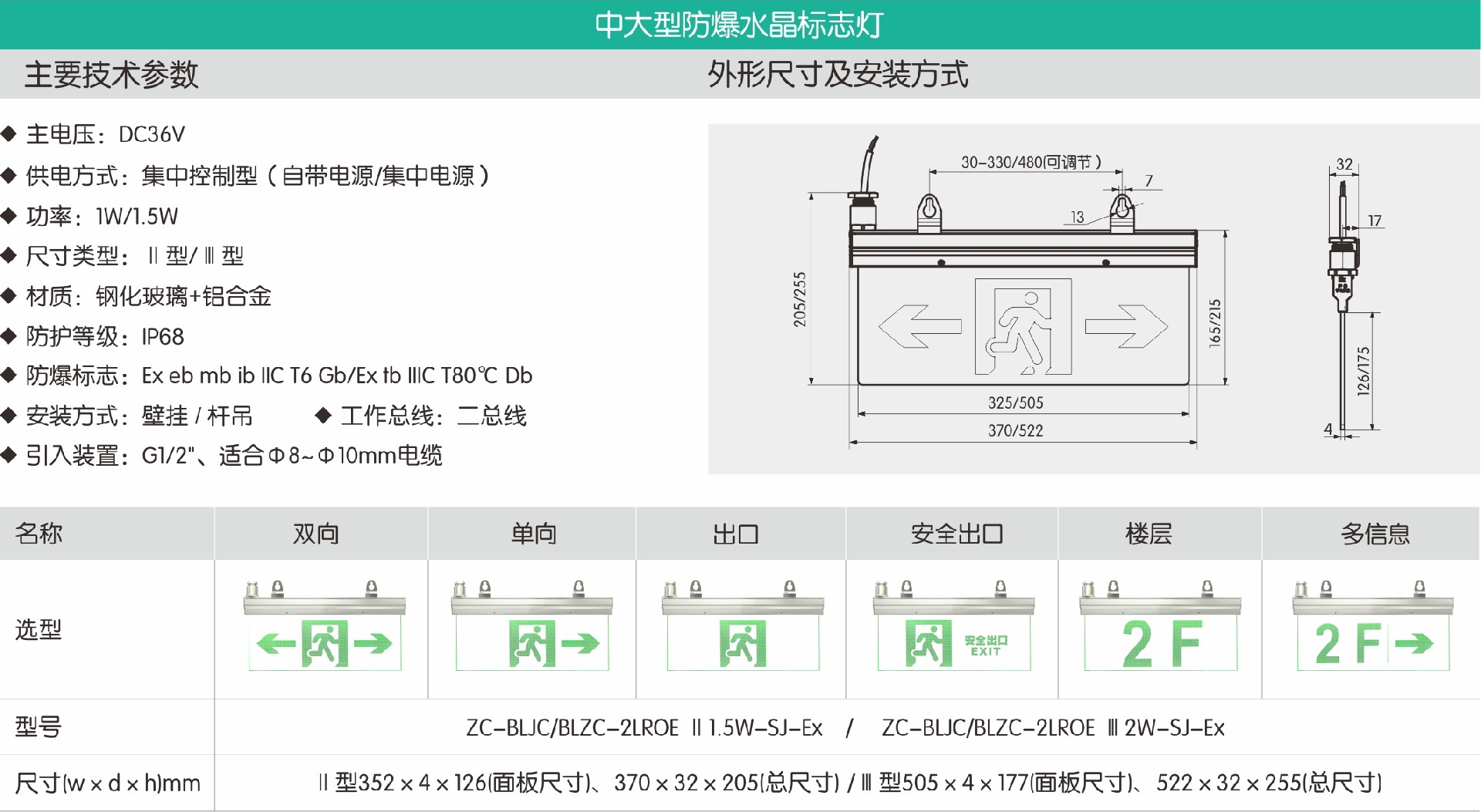 中大型防爆水晶標(biāo)志燈-B.jpg